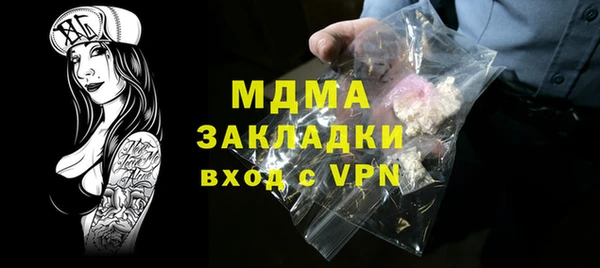 MDMA Бронницы