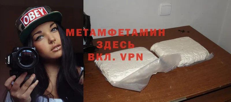 МЕТАМФЕТАМИН витя Аткарск