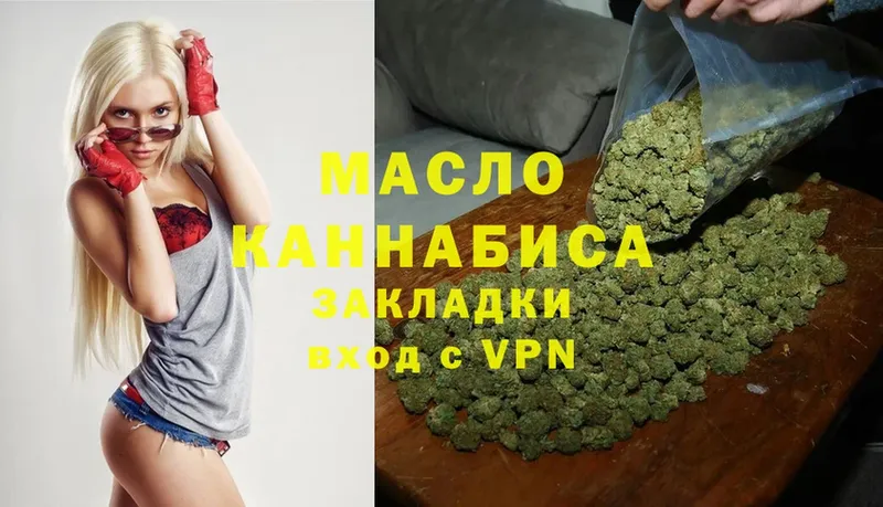 ОМГ ОМГ зеркало  что такое наркотик  Аткарск  ТГК THC oil 